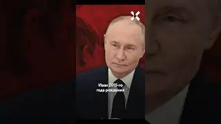 Расследование о детях Путина и Кабаевой