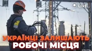 🤬НОВАК: Відтік РОБОЧОЇ СИЛИ з України зростає! Де поділися 4,5 МІЛЬЙОНІВ працівників? | Новини.LIVE