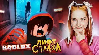 ПРОХОЖУ ЛИФТ СТРАХА в РОБЛОКСЕ 😲► Roblox TILKA PLAY ► РОБЛОКС