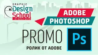 Promo Adobe Photoshop CC 2018 / Промо видео от Adobe