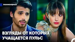 Красивый И Успешный Бизнесмен #3 - Полнолуние