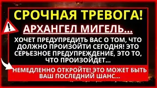 🕊️ БОГ ГОВОРИТ: МОЙ СВЯТОЙ ДУХ ПЫТАЕТСЯ ЗАЩИТИТЬ ВАС ОТ ЧЕГО-ТО УЖАСНОГО! НЕМЕДЛЕННО ОТКРОЙТЕ ЕГО!