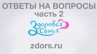 Частые вопросы по франшизе Часть 2