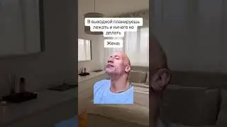 Мужские планы