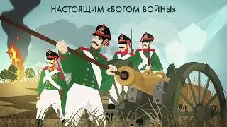 Русская артиллерия в войне 1812 года