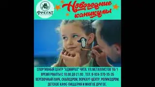 Крытый веревочный парк Фрегат для детей и взрослых #чита