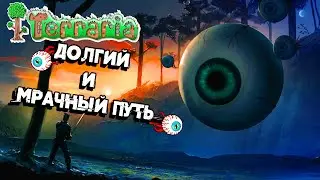 ТОЛЬКО СМЕРТИ, ТОЛЬКО ХАРДКОР ➜ #1 Terraria ПРОХОЖДЕНИЕ