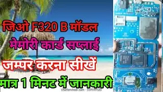 jio memory card not working ! Jio F320B memory card Not Work Jumper Solution! #satynarayanmobilehelp