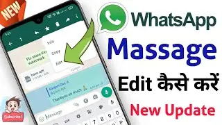 whatsapp message edit kaise kare | WhatsApp Edit Message  | Whatsapp message edit kaise kare online