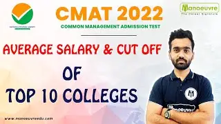 CMAT 2022 I AVERAGE SALARY & CUT OFF OF TOP 10 COLLEGES