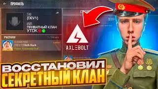 🎉Я ЗАШЁЛ В СЕКРЕТНЫЙ КЛАН ПРОТИВ СКАМА И ПОЛУЧИЛ... (STANDOFF 2)🎉