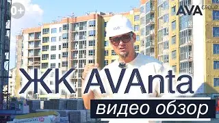 ЖК AVAntA в Анапе ➤ход строительства ➤квартиры в Анапе от застройщика ➤август 2022 ➤➤AVA Group Анапа