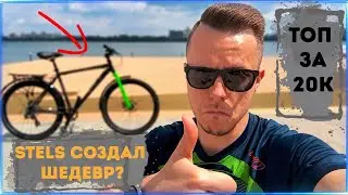 Обзор велосипеда Stels Navigator 700 Курьер. ЛУЧШИЙ за 20 тысяч?