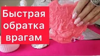 😈Быстрая обратка♾️ врагам по всем сферам жизни 😈Просто смотри 🔥