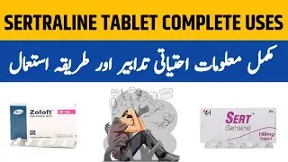 Sertraline 50 mg Urdu | Zoloft 50 mg in Urdu | Sert 50 mg Tablet Uses and Side Effects in Urdu