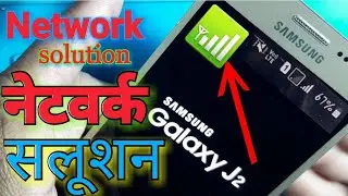 Samsung mobile j2 network problem solution  j200 no service Emergency call problem solution