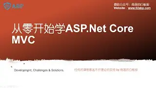 1. ASP.NET Core 系列课程介绍