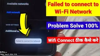 How To Fix WIFI Failed To Connect To Network On Android  | Failed To Connect Network problem