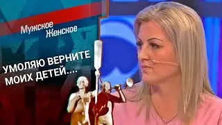 Дитя любви. Мужское / Женское. Выпуск от 28.11.2022 (последний выпуск сегодня)