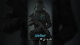 S.T.A.L.K.E.R - группировка Набат. Рассказчик Сидорович.