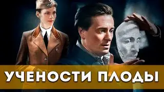 Учености плоды (2021) Драма, военный | Трейлер фильма