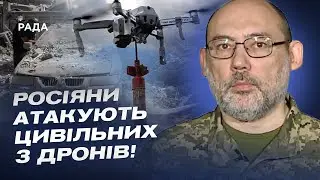 Херсонщина під вогнем: Росіяни атакують цивільних з дронів! | Дмитро Лиховій