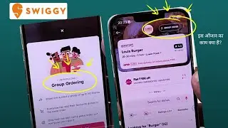 Swiggy Group Order | Swiggy Group Order Kya Hai | Swiggy Group Order Se Kaise Order Kare |swiggy App