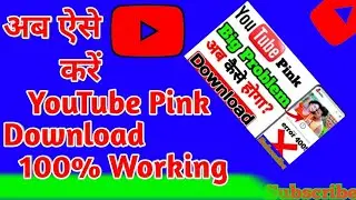 || youtube pink download 2022 ||  pink YouTube kaise download kare || YouTube Pink error 400 ||