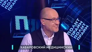 Как стать врачом. Политпрайм 20/06/2023 GuberniaTV