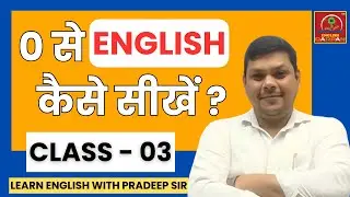 CLASS-3 ENGLISH SPOKEN FOUNDATION BATCH