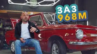 ЗАЗ 968. Запорожец в Израиле! Возрождение легенды! Всё получилось