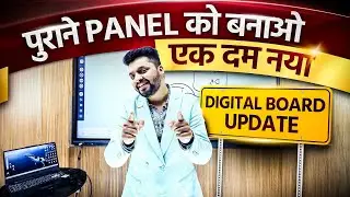 2024 का नया Digital Board | Features | Price | Brand  @Edusquadz