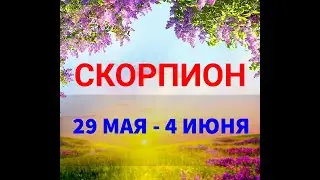 ♏ СКОРПИОН . Таро прогноз на неделю 29 МАЯ - 4 ИЮНЯ. Полнолуние 4 июня в Стрельце .