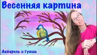 Весна. Как нарисовать птичку на закате или рассвете.