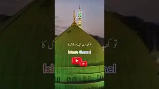 مہمان وہ بھی حضورﷺ کا مزبانی کا لطف ہی لطف