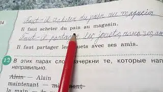 3 класс стр 32-36 французский тетрадь Гусевой гдз к учебнику Касаткиной