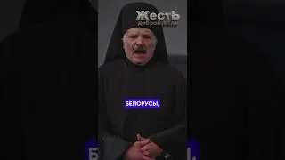 КИРИЛЛ учит ЛУКАШЕНКО и ПУТИНА быть святыми @ЖестЬДобройВоли