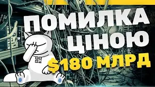 Глобальний збій Microsoft | Хто і скільки втратив? [sub EN, PL, UA]