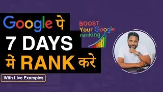 How to Rank Website on Google First Page I How to Rank Website I What is Keyword Golden Ratio (KGR)