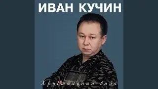 Заряженный наган