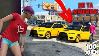 ТРОЛЛИНГ ЗАМЕНА МАШИНЫ 100 ДНЕЙ В ГТА 5 ОНЛАЙН! МАШИНА БОМБА ПРАНК! (GTA 5 ONLINE)