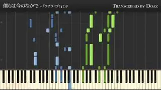 (Synthesia Piano) Bokura wa Ima no Naka de, Love Live! OP