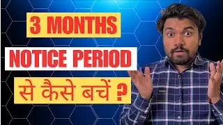 3 Month Notice Period से कैसे बचें?