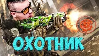 НОВЫЙ СКИН ОХОТНИК☛MSBS Radon☛WARFACE