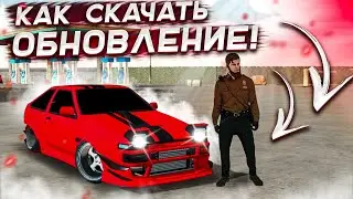 КАК СКАЧАТЬ ОБНОВЛЕНИЕ В Car parking multiplayer l How to Download Update Car parking 4.7.7