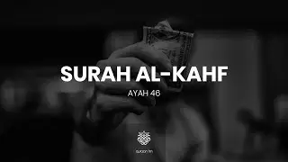 المال والبنون زينه الحياه الدنيا | Surah Al Kahf | Ayah 46 | Amer Al-Kazemi