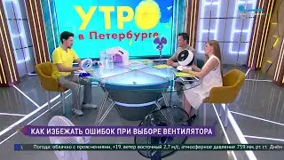 Спасаемся от жары: как избежать ошибок при выборе вентилятора