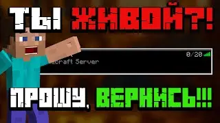 ПОСЕТИЛ БРОШЕННЫЕ СЕРВЕРА MINECRAFT | ГРУСТЬ ПЕЧАЛЬ ТОСКА #1 #minecraft