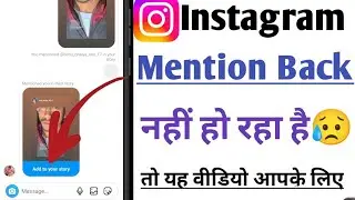 instagram mai mention back problem||instagram mention back nahi ho raha hai|| मेंशन बैक नहीं हो रहा|