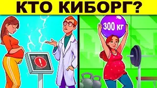 ПРОВЕРЬ СВОЙ МОЗГ - ТЫ ГЛУПЫЙ ИЛИ УМНЫЙ? ХИТРЫЕ ГОЛОВОЛОМКИ И ЗАГАДКИ С ПОДВОХОМ!